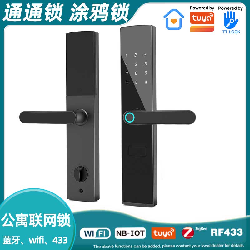 F15 公寓智能鎖共享棋牌智能門鎖網約房密碼鎖